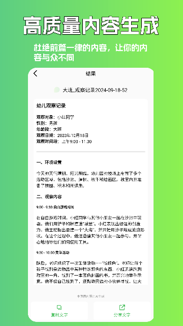 AI写作豆截图