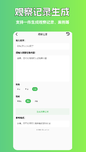 AI写作豆截图
