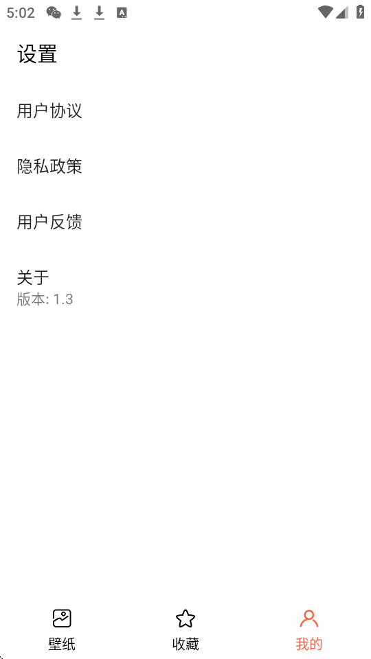 非凡壁纸截图