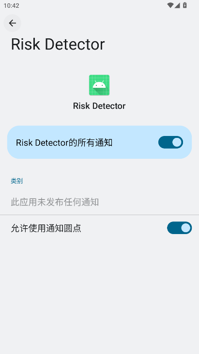 RiskDetector截图