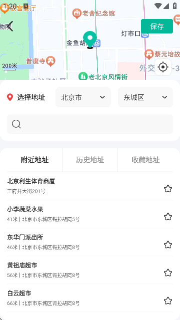 盘古水印相机官方版截图