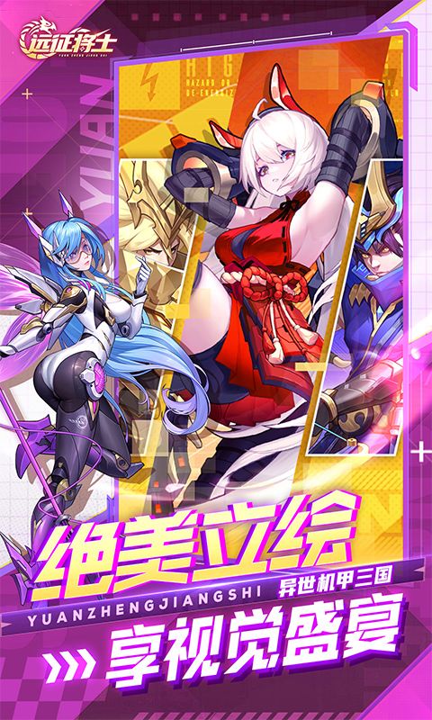 远征将士0.1折五神魔免费升级版截图