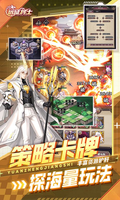 远征将士0.1折五神魔免费升级版截图