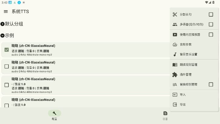 TTSServerX؈D