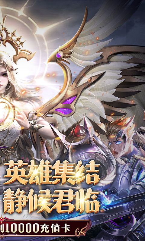 黎明召唤0.05折免费领万充截图