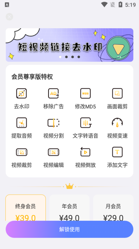 视频搬运去重软件免费版(去水印)截图