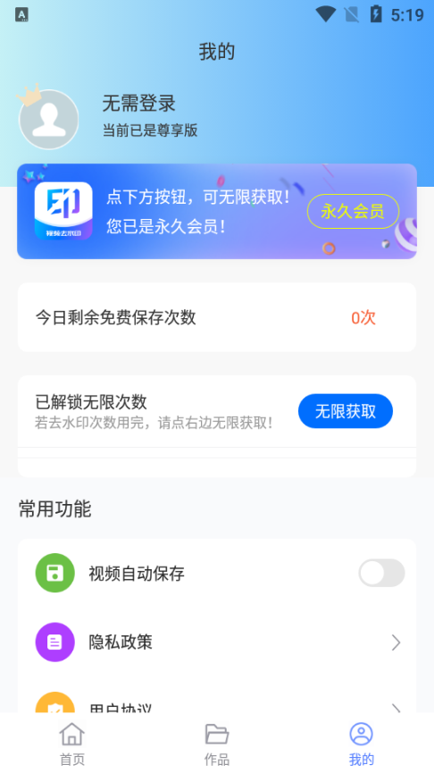 视频搬运去重软件免费版(去水印)截图