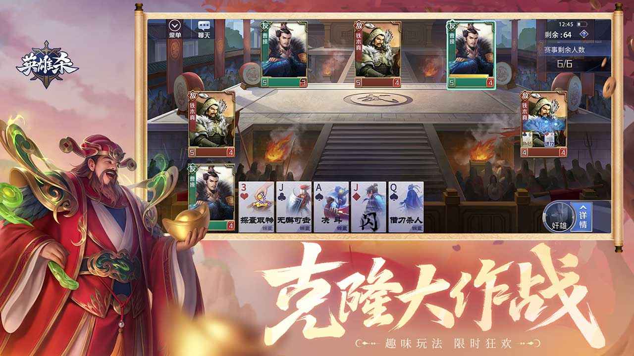 英雄杀手游最新版截图