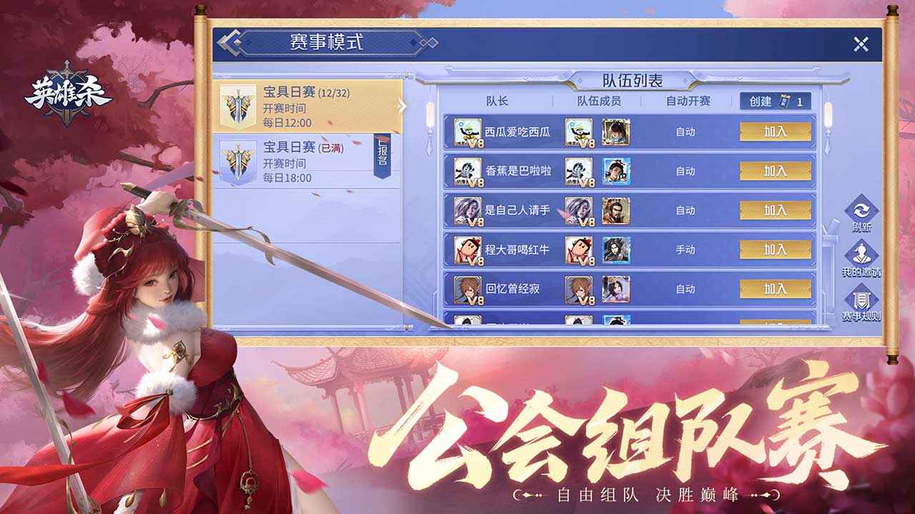 英雄杀手游最新版截图