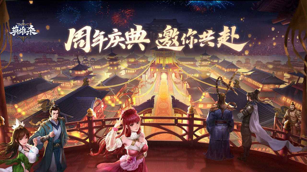 英雄杀手游最新版截图
