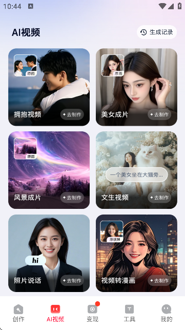 推文助手Pro免费版截图