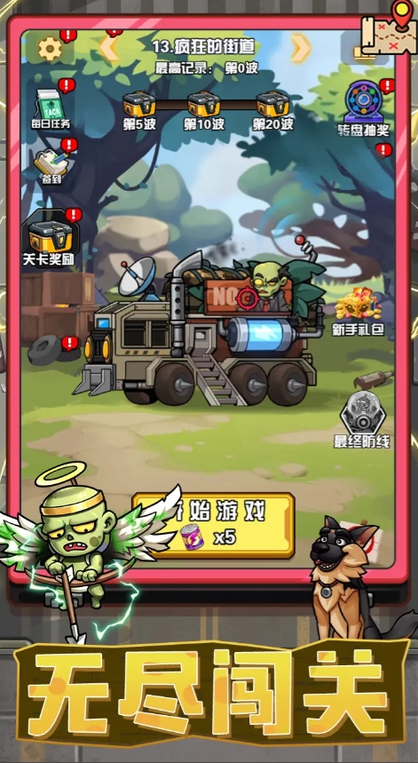宠物大战僵尸游戏截图