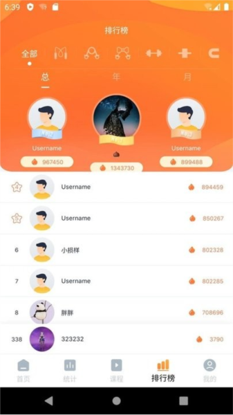 健身怪兽app截图
