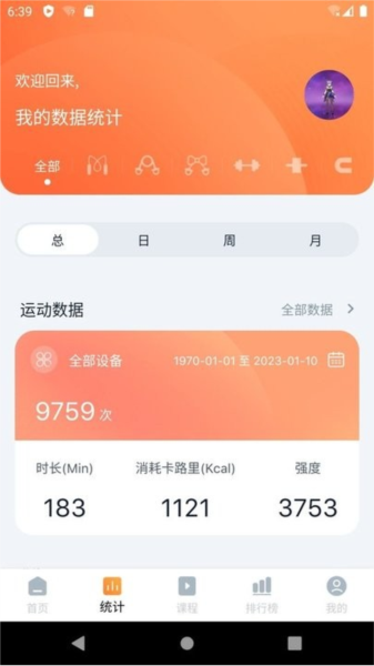 健身怪兽app截图