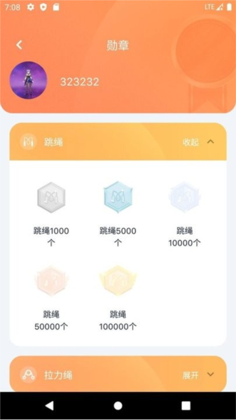 健身怪兽app截图