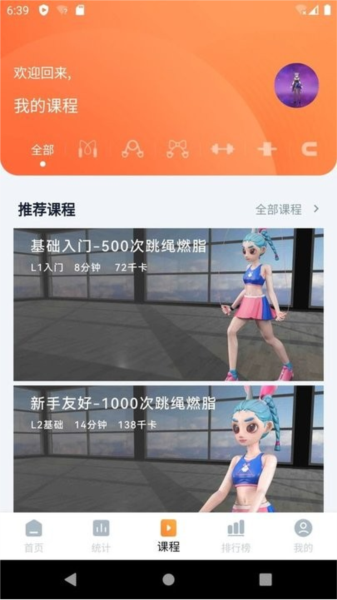 健身怪兽app截图