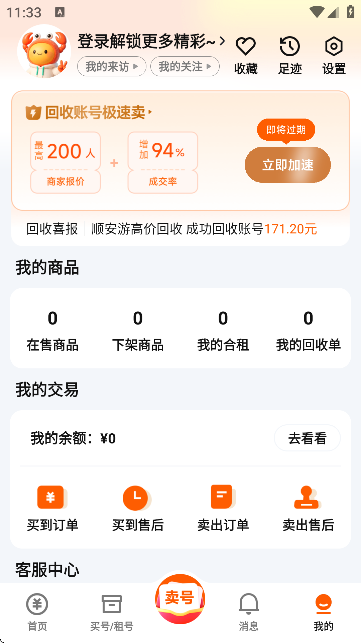 ззu̖~̖׻APP؈D
