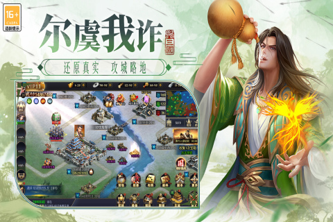博游萌闯三国游戏截图