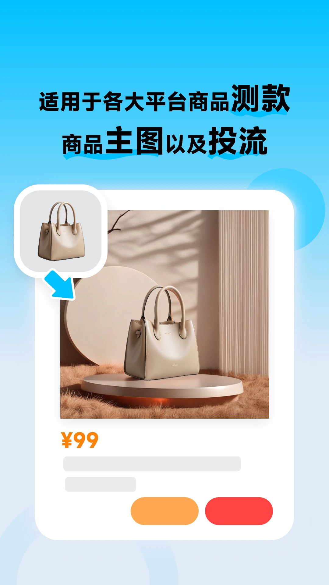 图生生ai工具截图