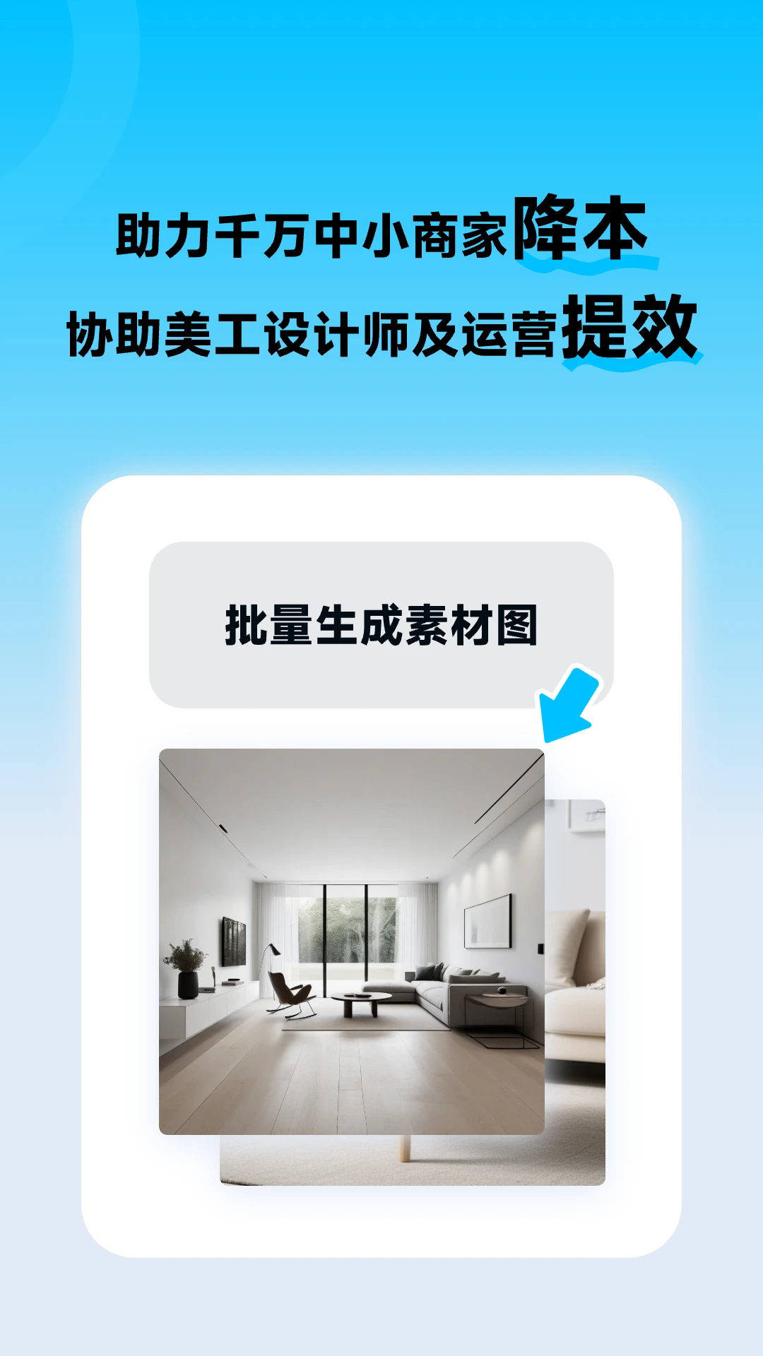 图生生ai工具截图