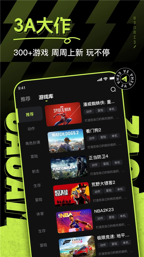 3A云游戏手机版截图