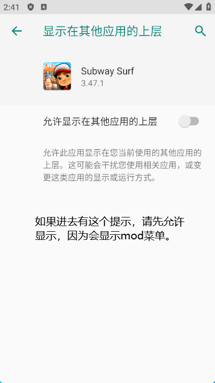 地铁跑酷变速版内置菜单可调速度(Subway Surf)截图