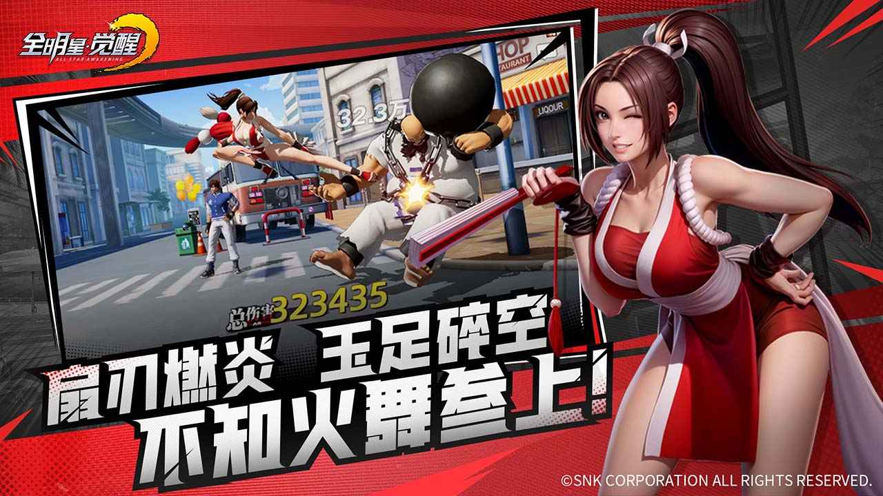 全明星觉醒手游官方版截图