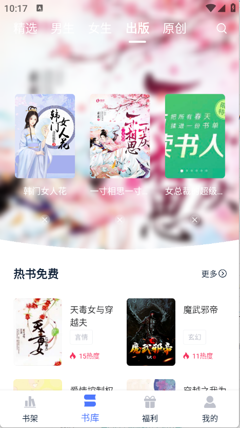 锦上书城小说截图