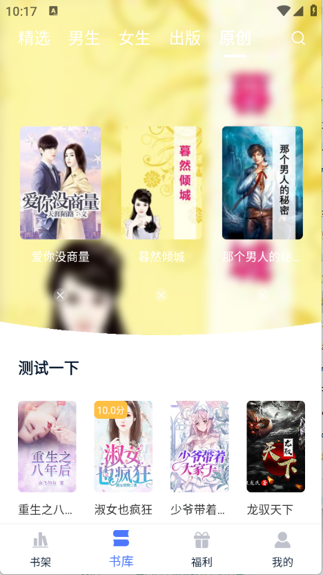 锦上书城小说截图