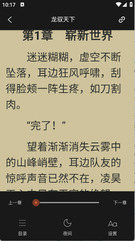 锦上书城小说截图