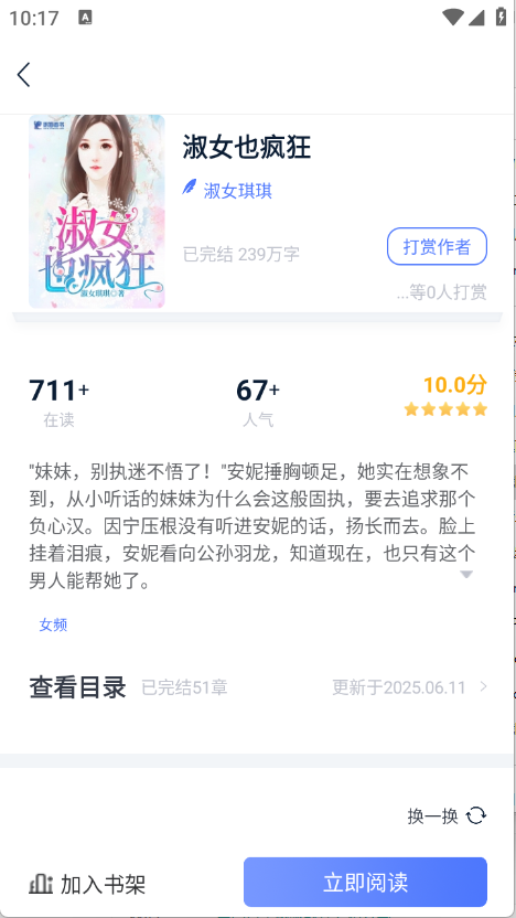 锦上书城小说截图