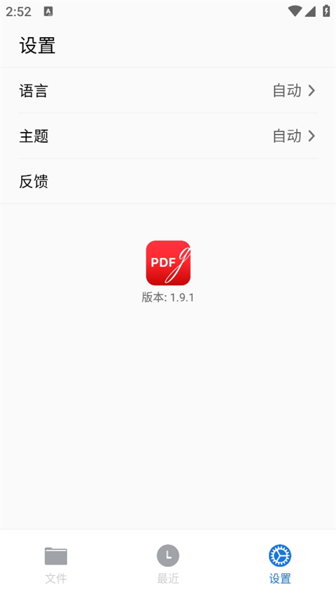 PDFgear׿؈D