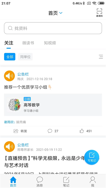 大医精诚app截图