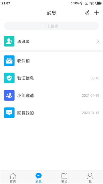 大医精诚app截图