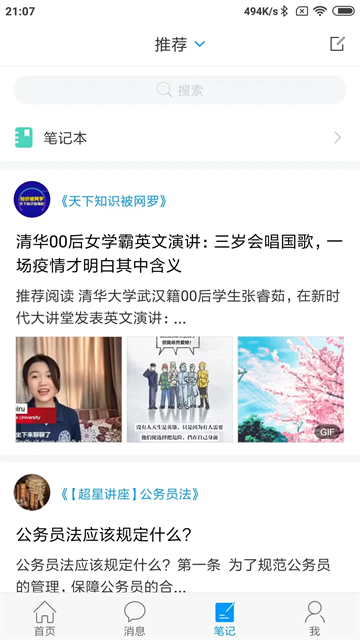 大医精诚app截图
