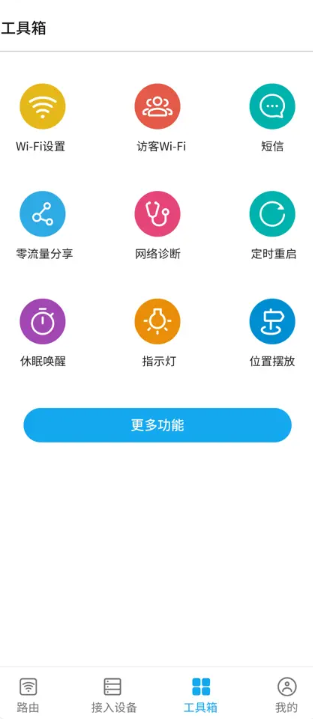 ZTELink app ٷ؈D