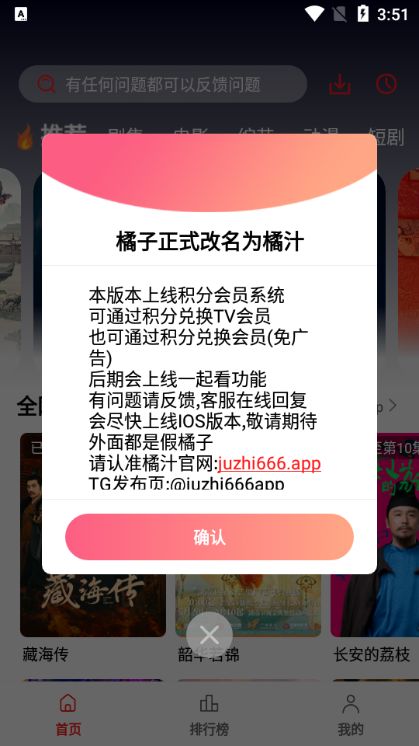 橘汁视频app最新版(原橘子视频)截图