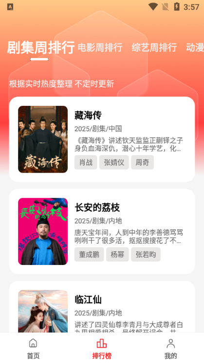 橘汁视频app最新版(原橘子视频)截图