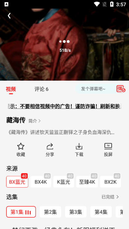 橘汁视频app最新版(原橘子视频)截图