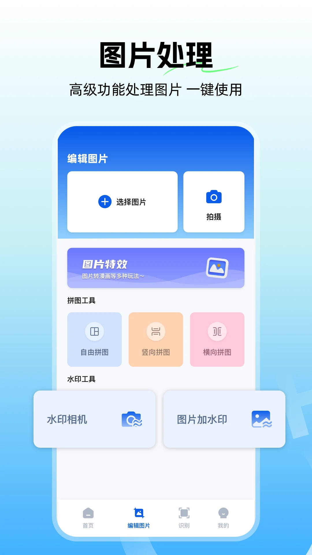 玩机百宝箱app截图