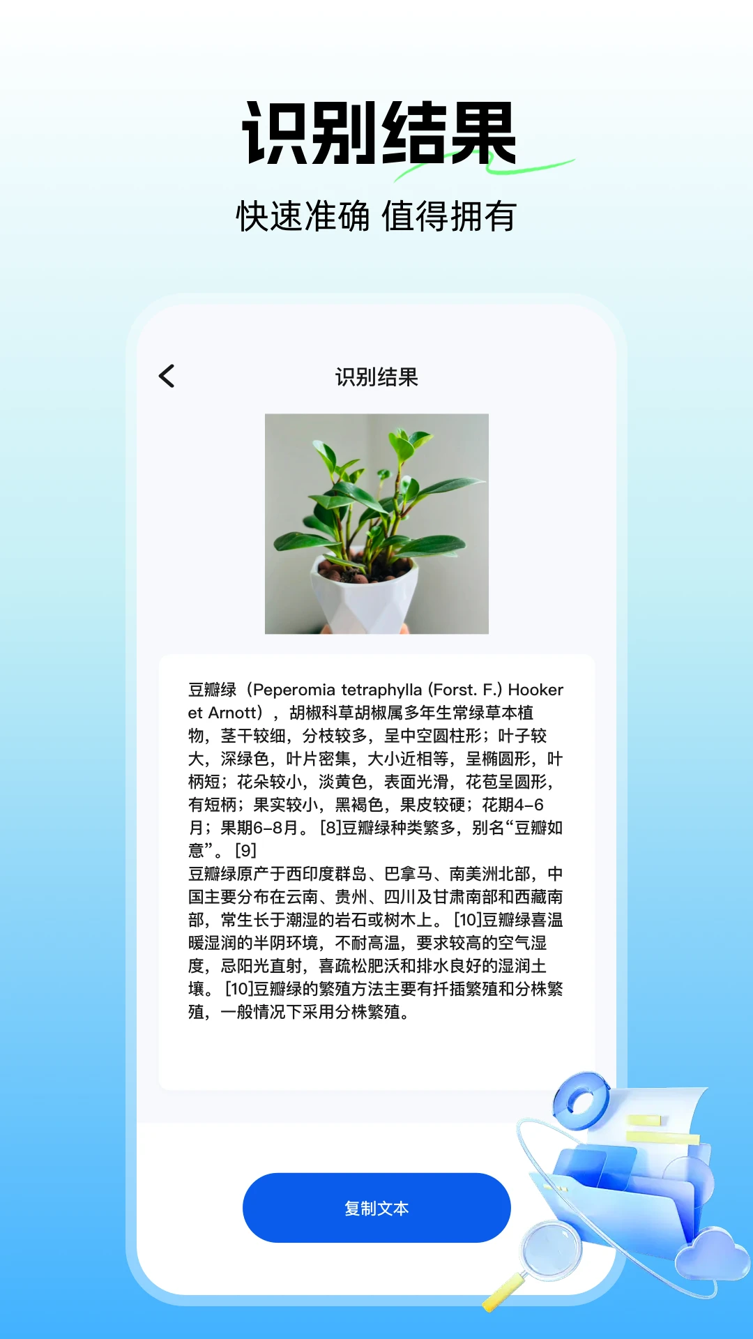 玩机百宝箱app截图
