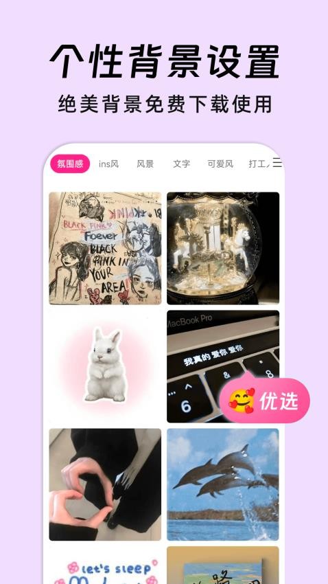 AI朋友圈美化软件截图