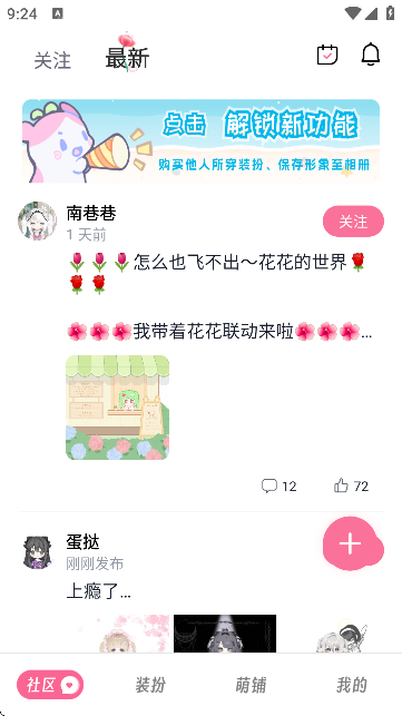 萌屿官方正版截图