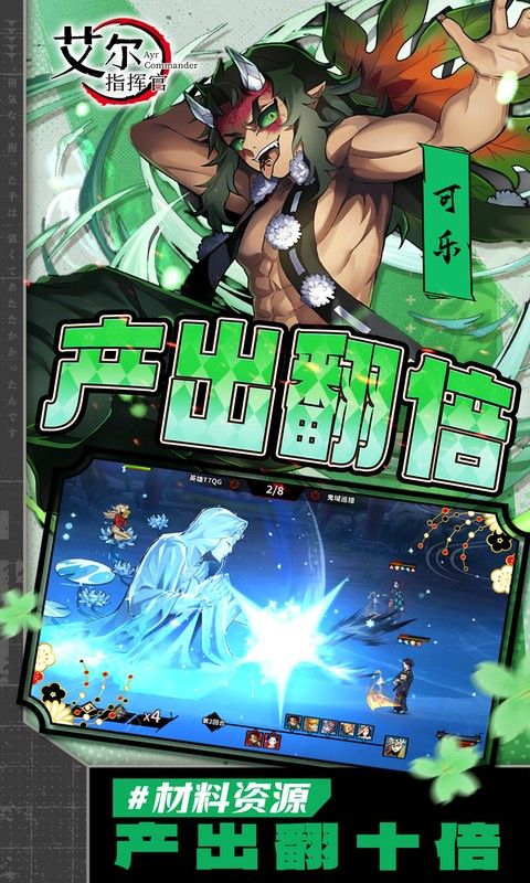 艾尔指挥官0.1折天天送ssr截图