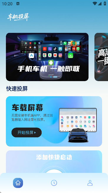 手车互联iCar官方版截图