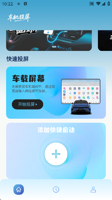 手车互联iCar官方版截图