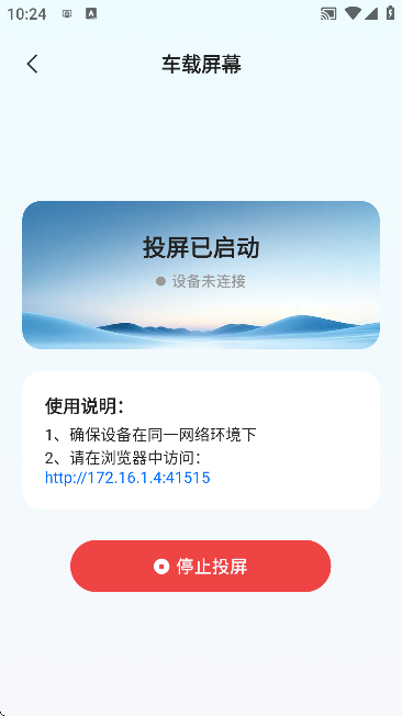 手车互联iCar官方版截图
