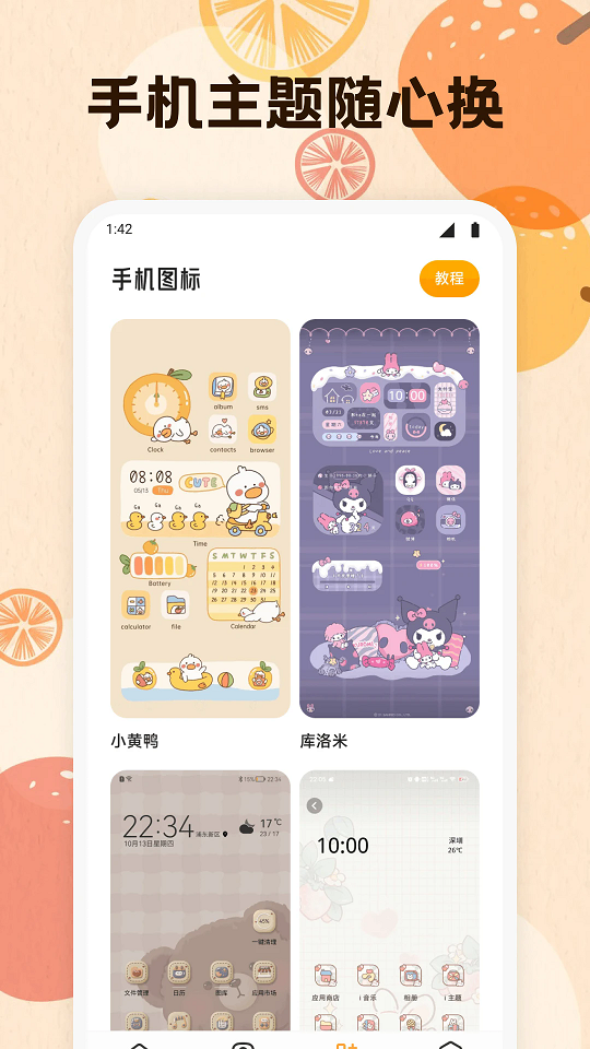 uڼapp؈D