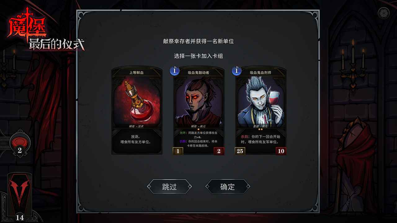 魔堡最后的仪式安卓汉化版截图
