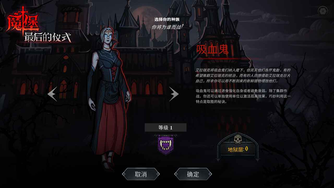 魔堡最后的仪式安卓汉化版截图
